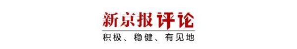天戈资本 “余华该续费了”：一场美丽误会，一段文坛佳话 | 新京报快评